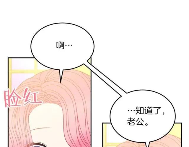 第40话 老公变得好讨人开心75
