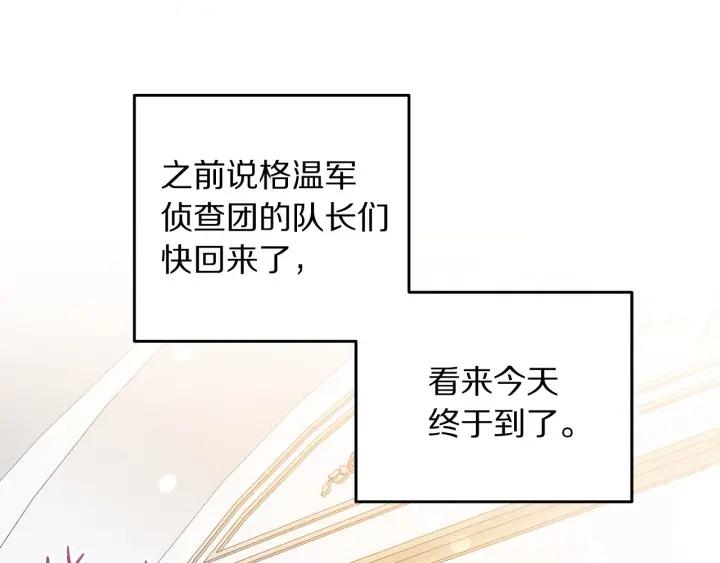 第77话 摸头杀77
