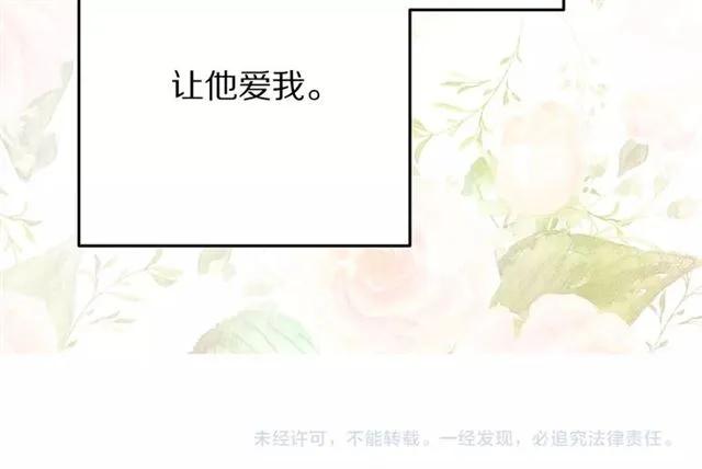 第33话 想让他爱我125