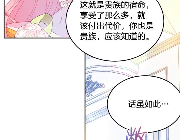 第78话 画风走偏50
