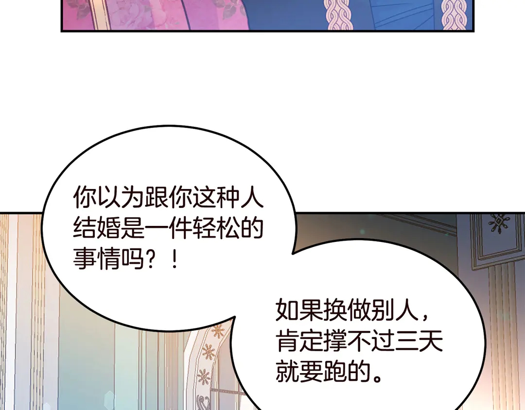 第56话 神助攻50