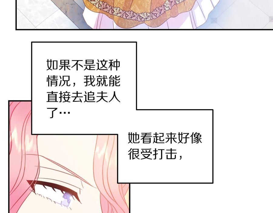 第66话 危在旦夕75