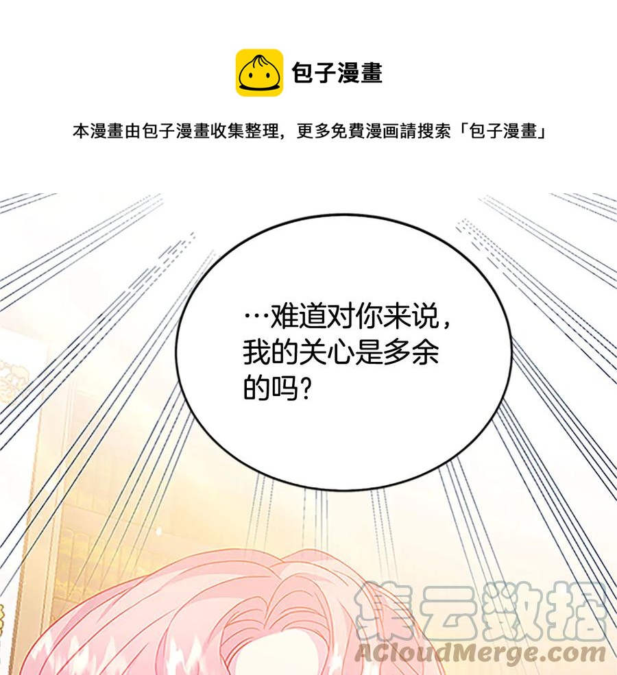 第61话 体会你的难处88