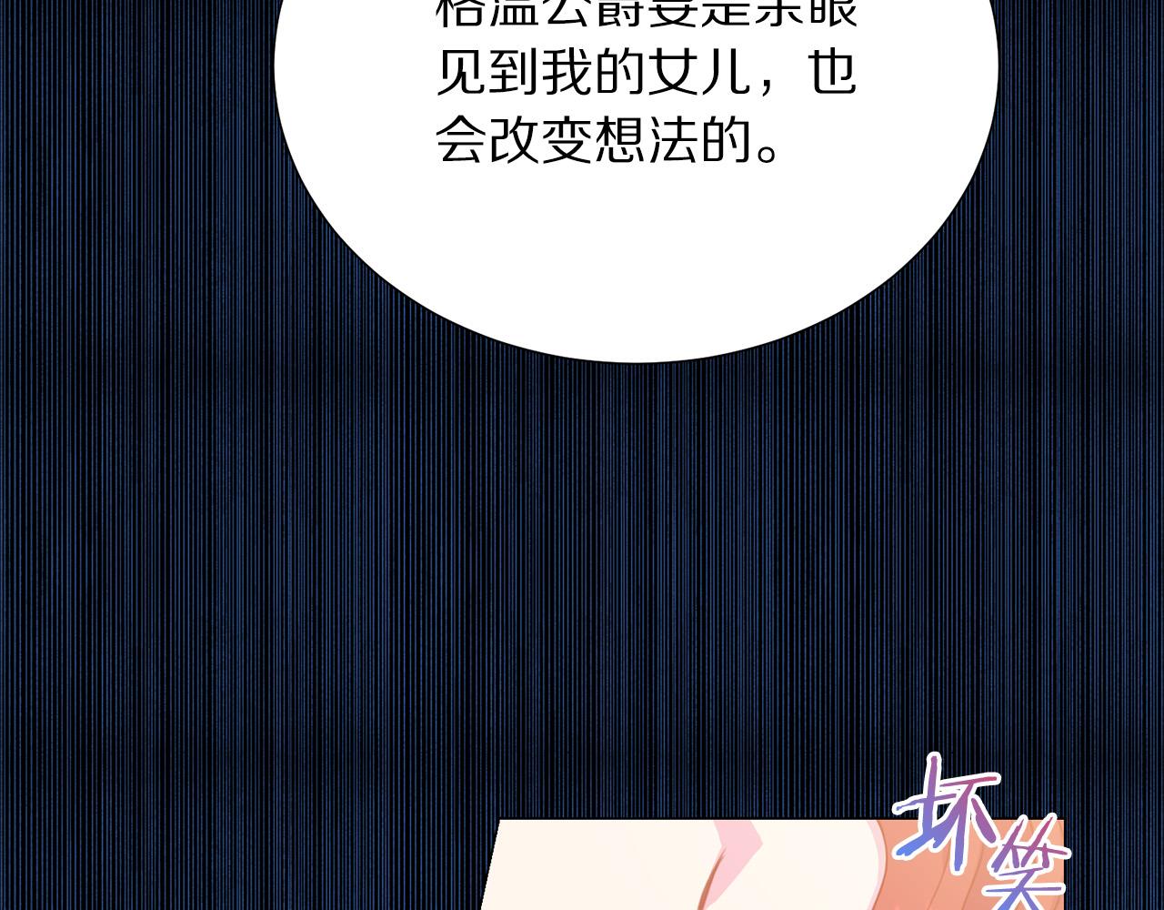 第91话 弱女崛起160