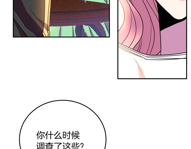 第2话 交换身体第一天106