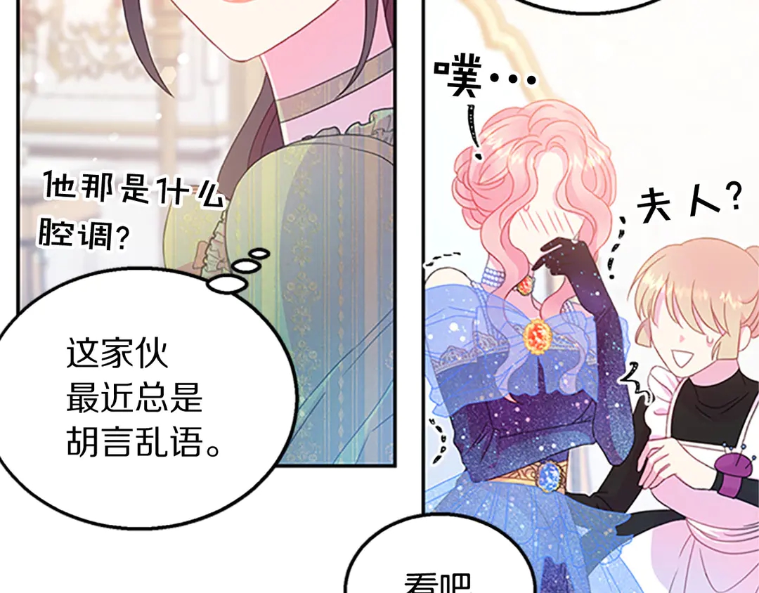 第59话 华丽登场44