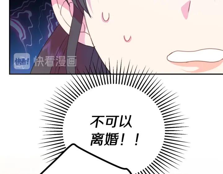 第74话 “猪排”绯闻100