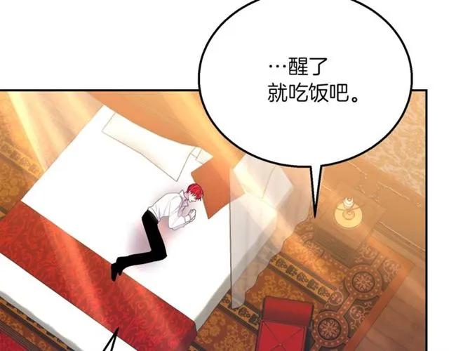 第15话 我们做了？！77