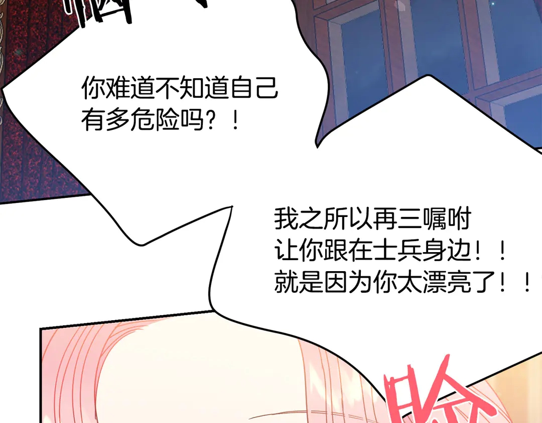 第54话 绝不放开你的手75