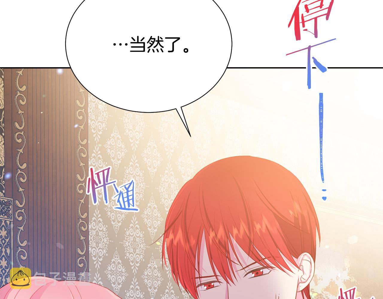 第89话 甜蜜夜晚152