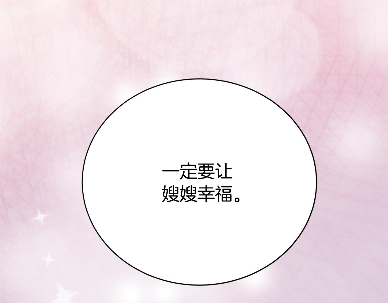 完结篇 各自圆满18