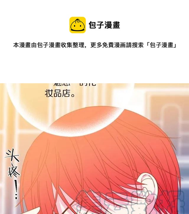 第30话 为了保护你56