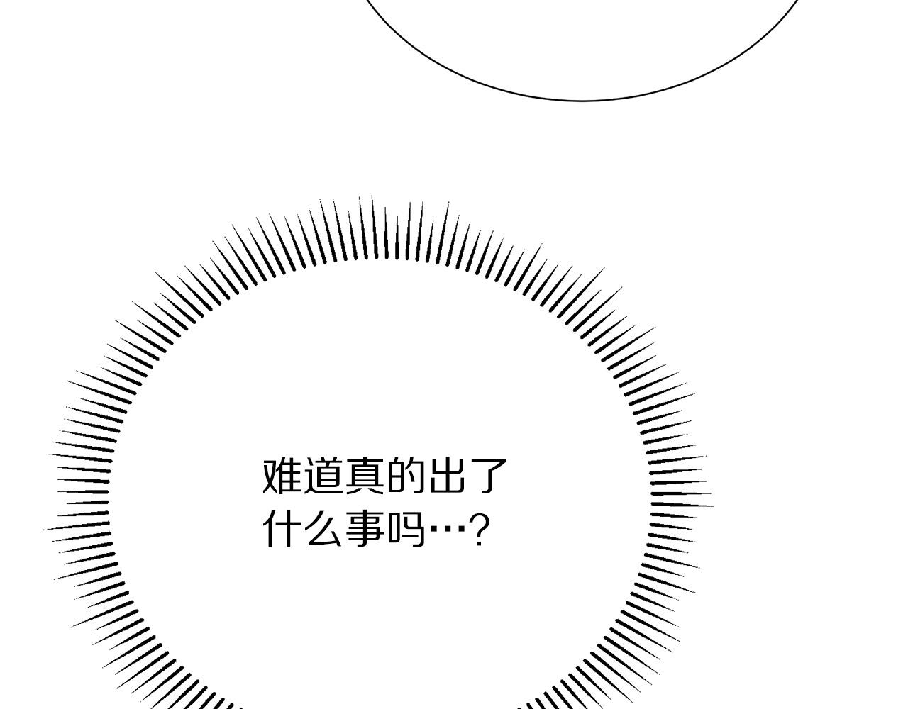 第90话 你是我最重要的人209