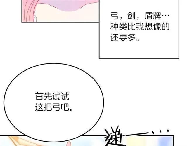 第42话 没想到你这么开心101