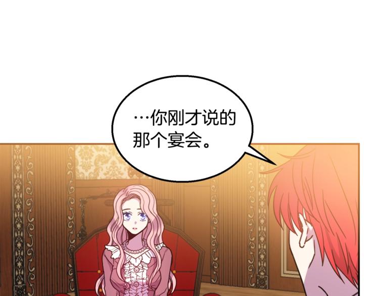 第7话 身体换回来了？！78