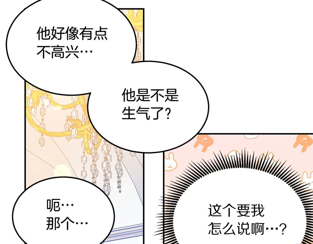 第45话 她受伤了105