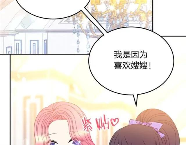 第41话 撒娇起来让人招架不住29
