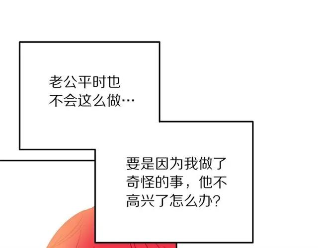 第16话 不要用我的身体撩女人61