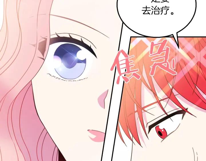第17话 你会有其它女人13