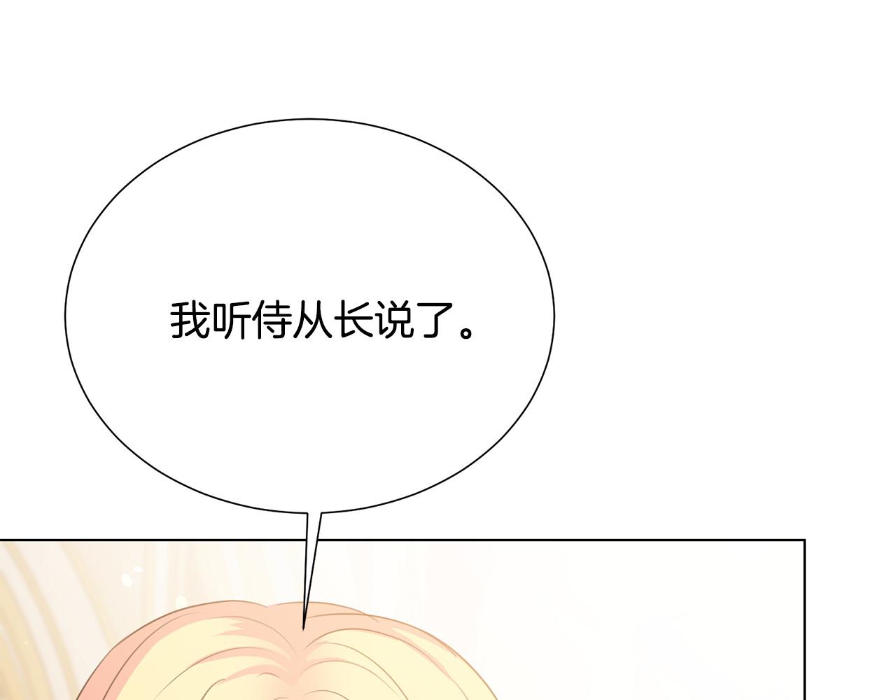 第101话 冒牌公爵75