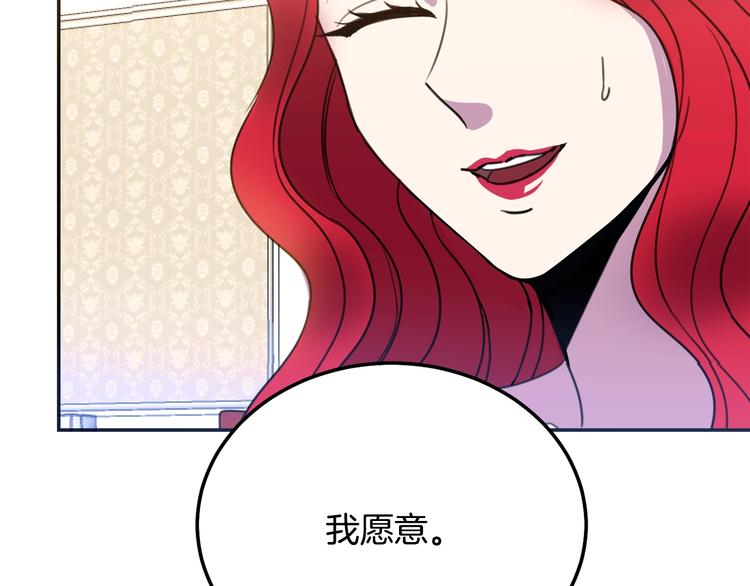 第1话  我愿意嫁！32