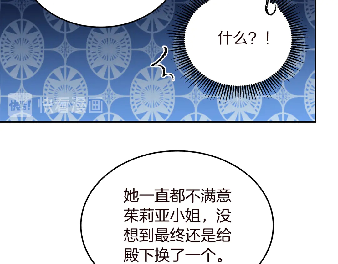 第55话 互换身体87