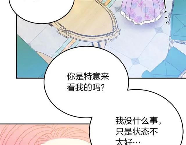 第32话 我不是石男！！5