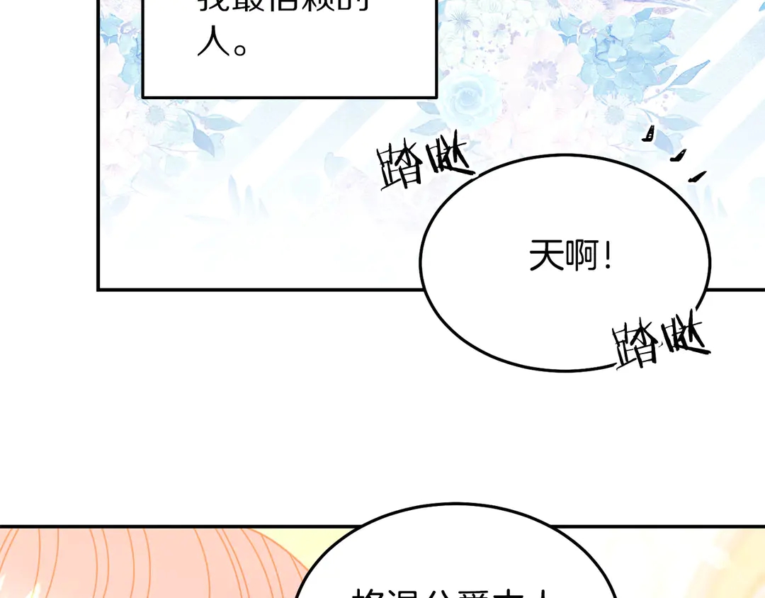 第46话 情敌登场19