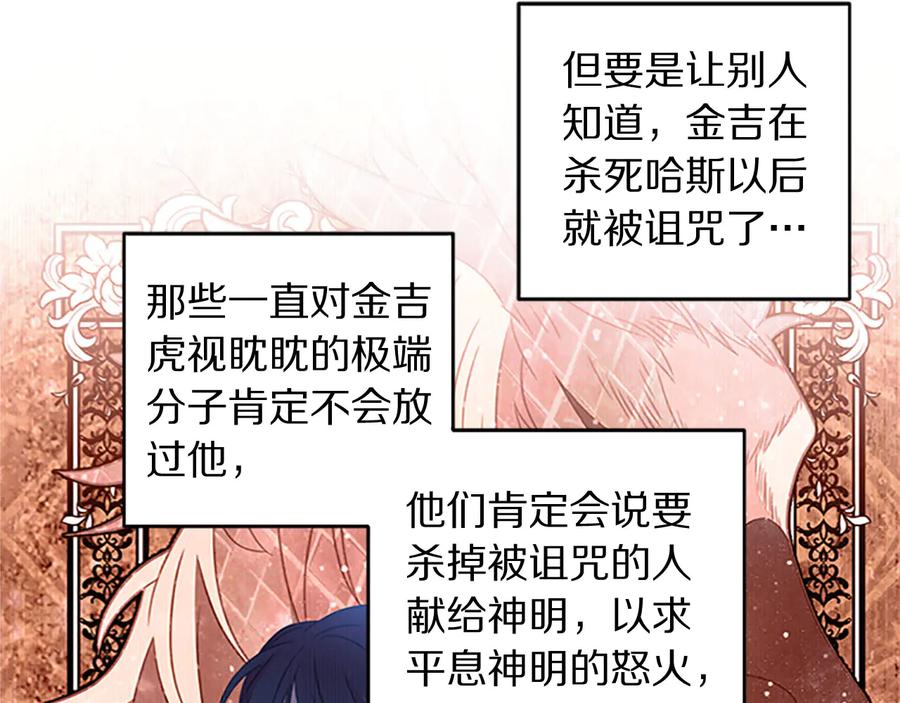 第62话 被人发现62