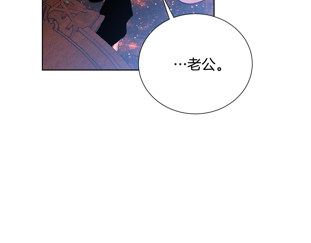 第89话 甜蜜夜晚86