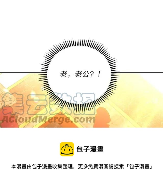第40话 老公变得好讨人开心12