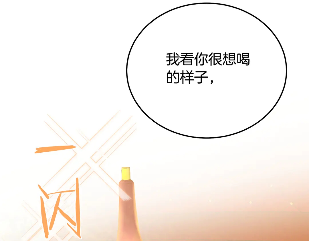 第53话 爱喝酒102