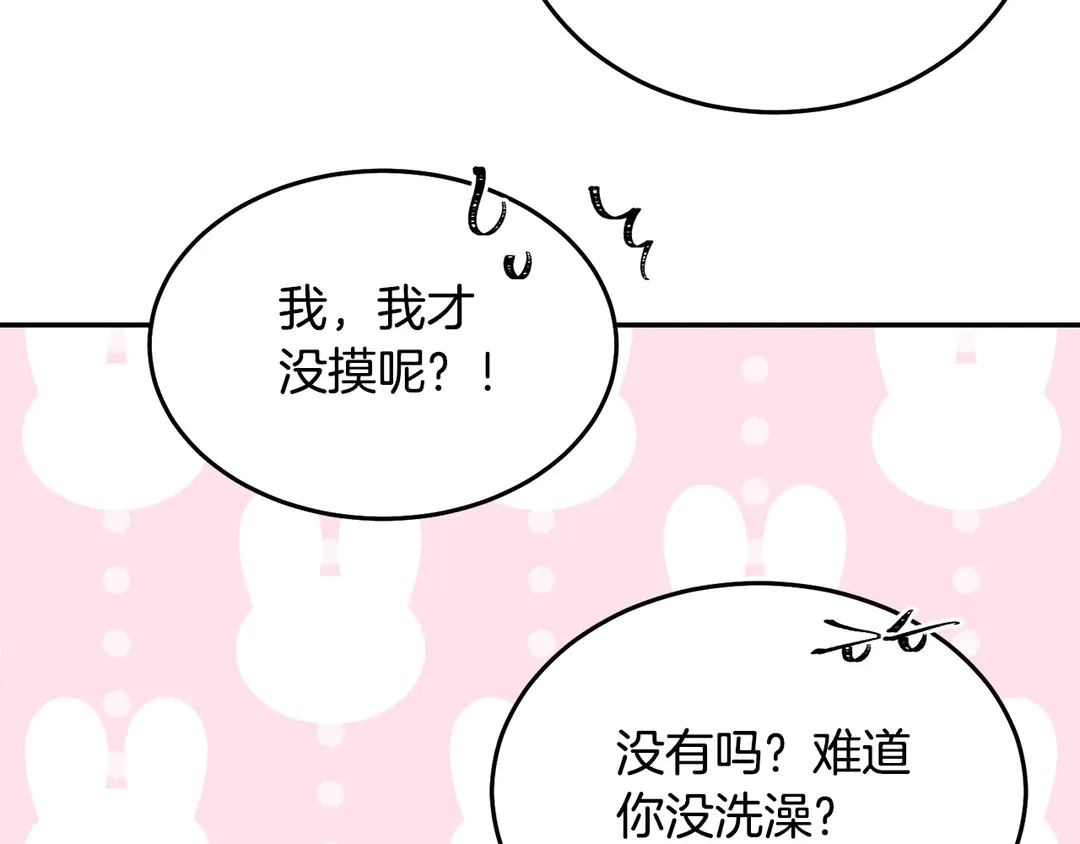 第45话 她受伤了70