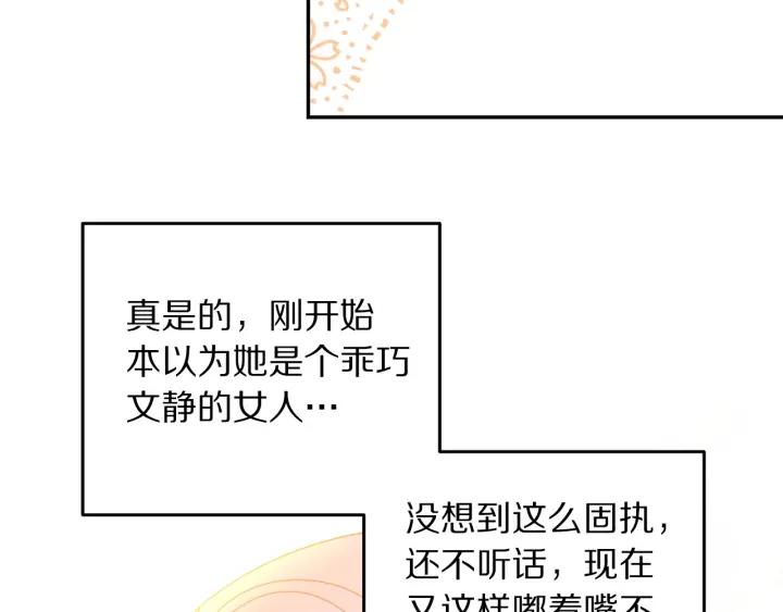 第36话 无法给予的爱49