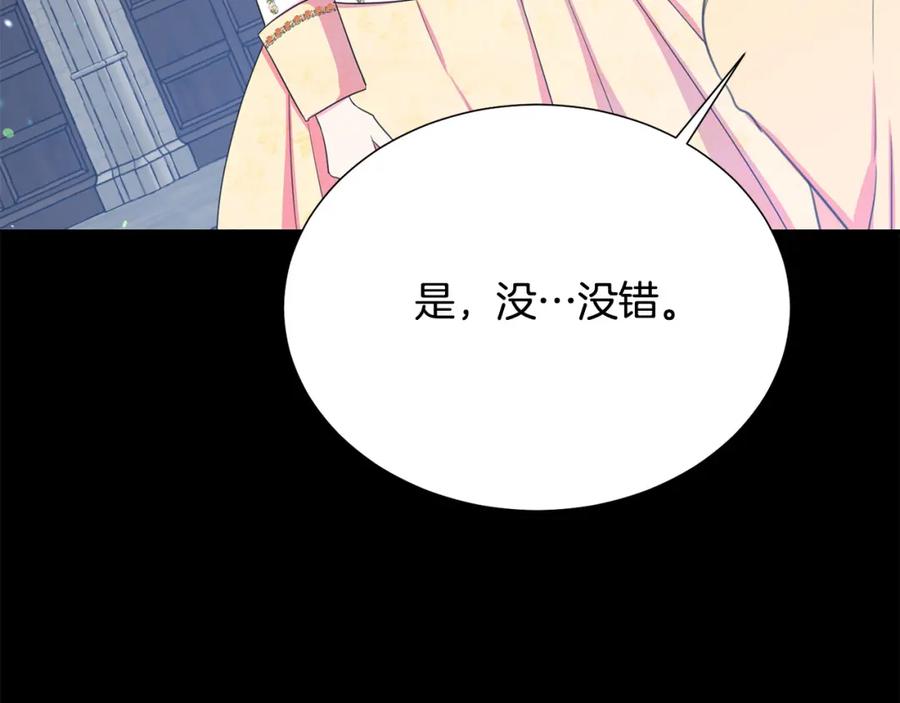 第106话 挑拨离间41