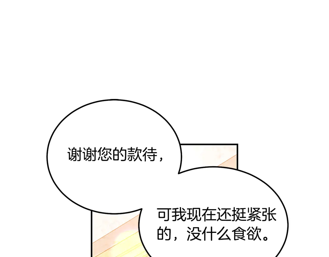 第49话 被邪魅男子抓获70