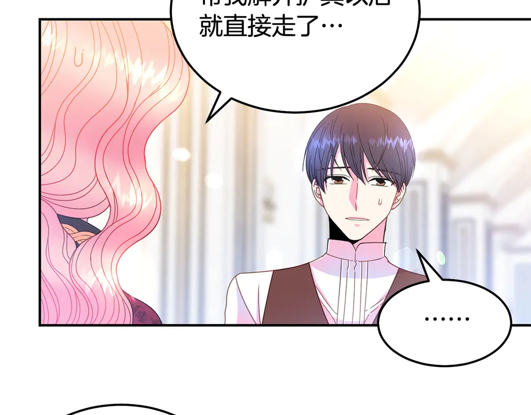 第45话 她受伤了104