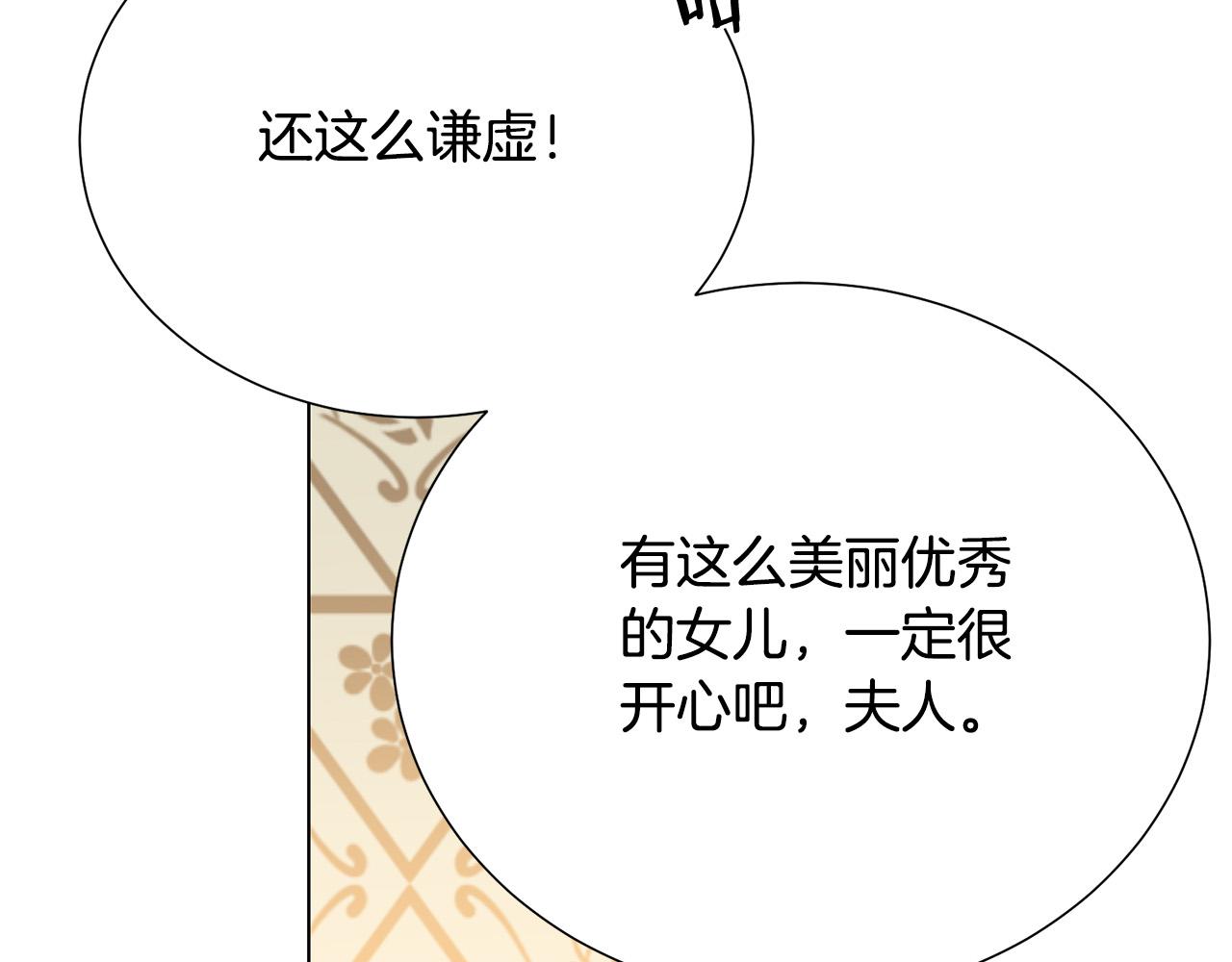 第102话 再次下毒126