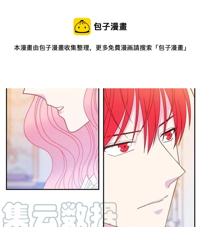 第33话 想让他爱我96
