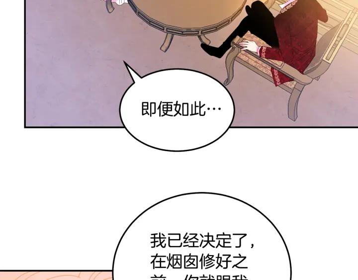 第36话 无法给予的爱33