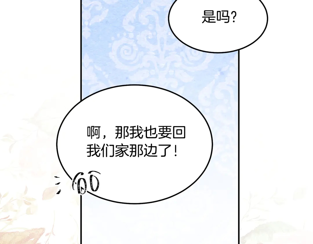 第48话 出现隔阂87
