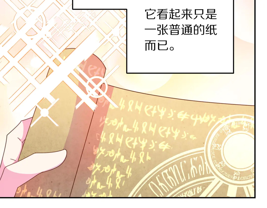第2季·启· 只要她开心就好28