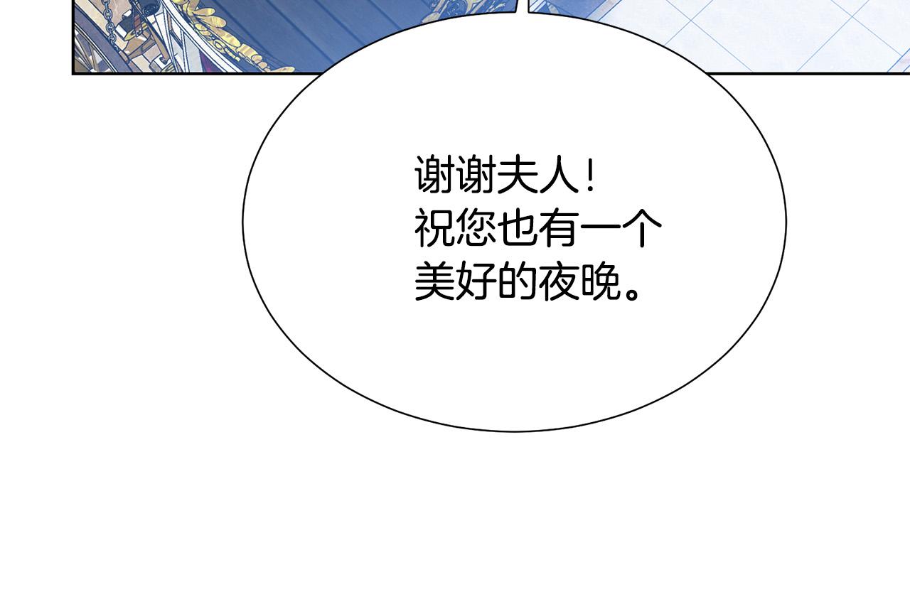 第88话 女主人的权威8