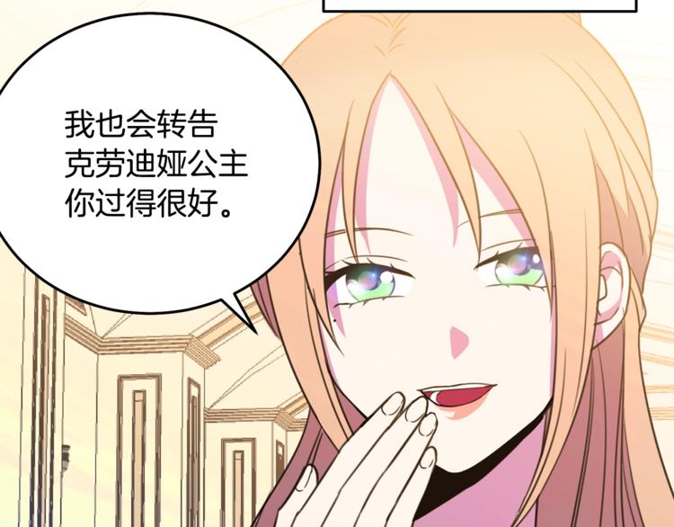 第4话 真正的他（她）11