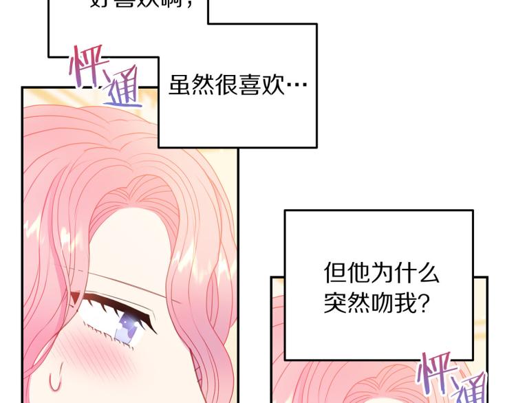 第80话 深情一吻96