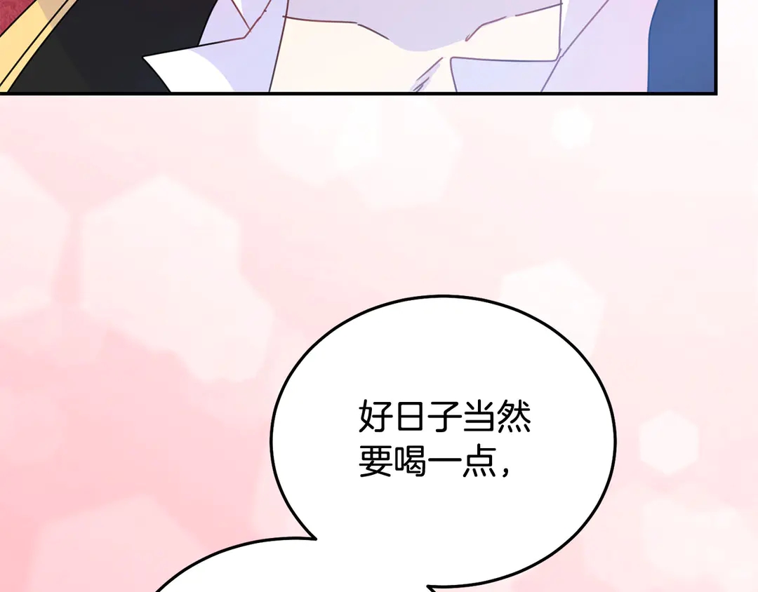 第53话 爱喝酒108