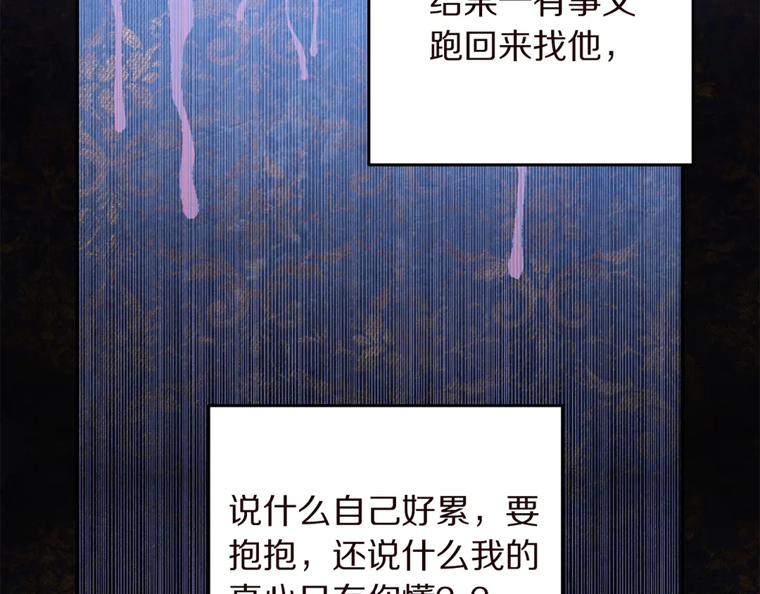 第55话 互换身体78