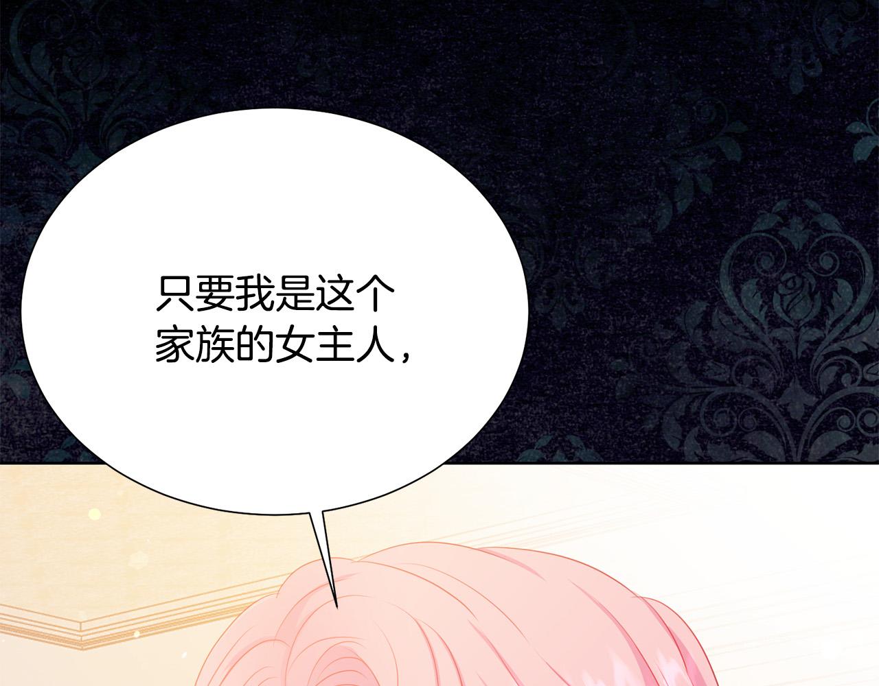 第87话 说出真相73
