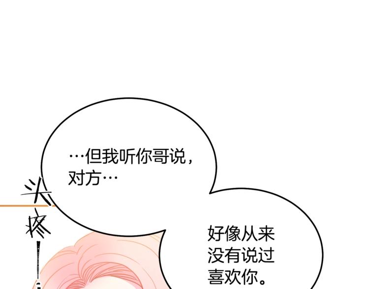 第6话 身材很赞呀！68