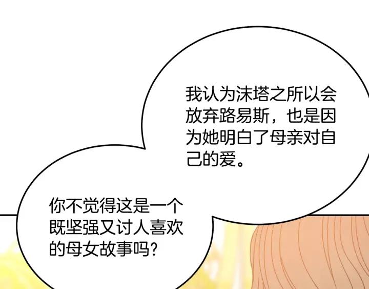第37话 奇怪的男人83